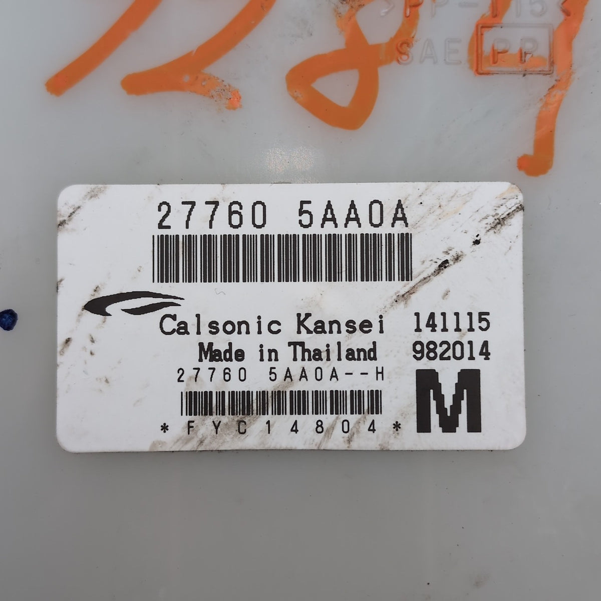 2015 2016 2017 NISSAN MURANO CLIMATE TEMPERATURE CONTROL MODULE 27760-5AA0A